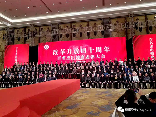 嘉兴市江西商会在全省江西商会十年庆典活动上获得多项荣誉