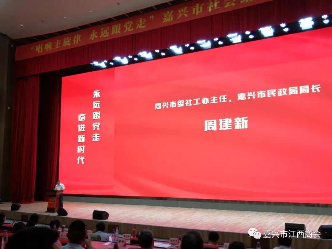 嘉兴市江西商会获得社会组织庆祝建党100周年红歌大赛一等奖​