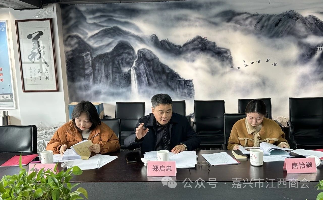 嘉兴市社会组织总会郑启忠会长带队来我商会考核评审5A级商会创建工作