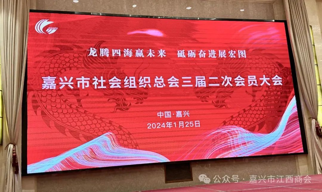 喜报！嘉兴市江西商会获评“与社区结对共建先进单位”等多项荣誉！